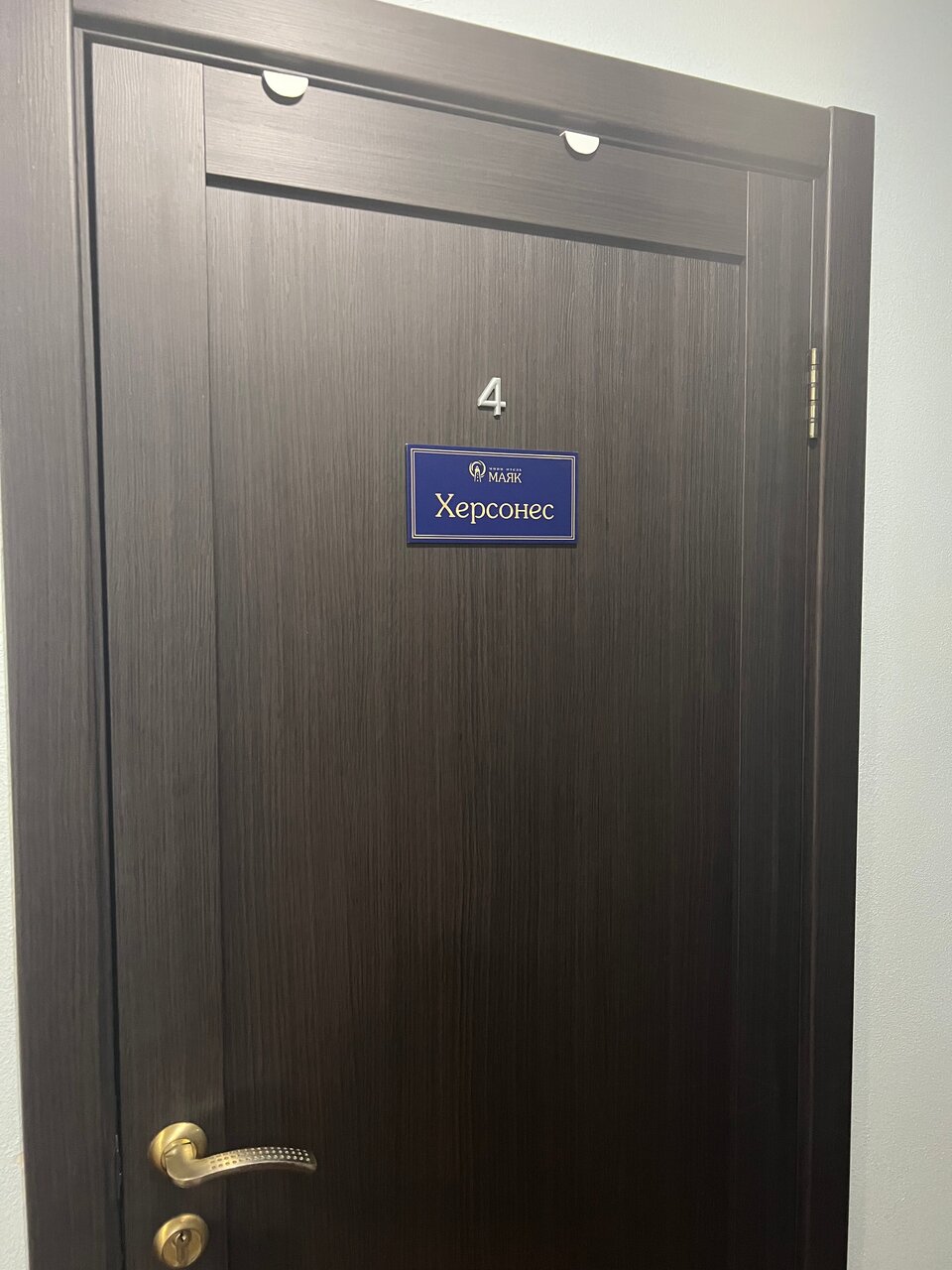 Мини-отель Маяк Севастополь-75